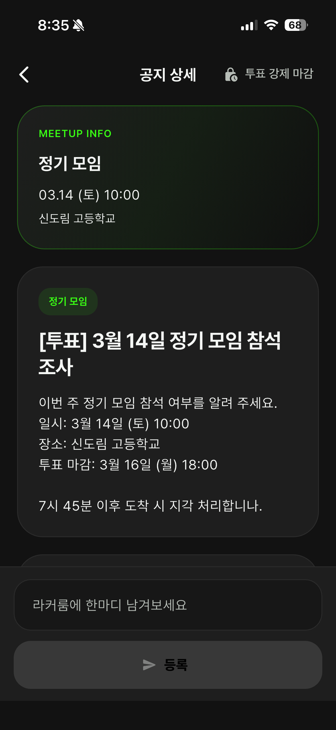공지 상세 상단