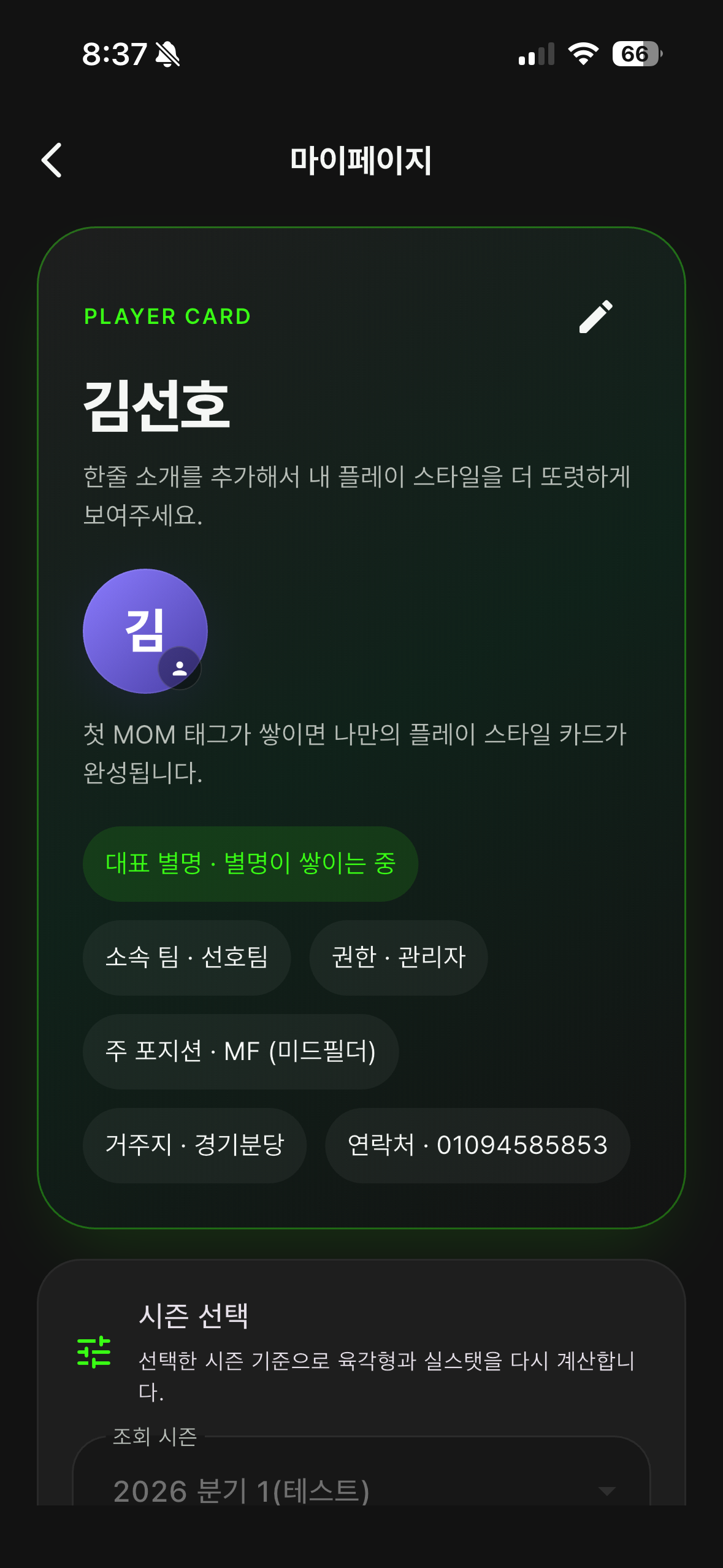 마이페이지 상단