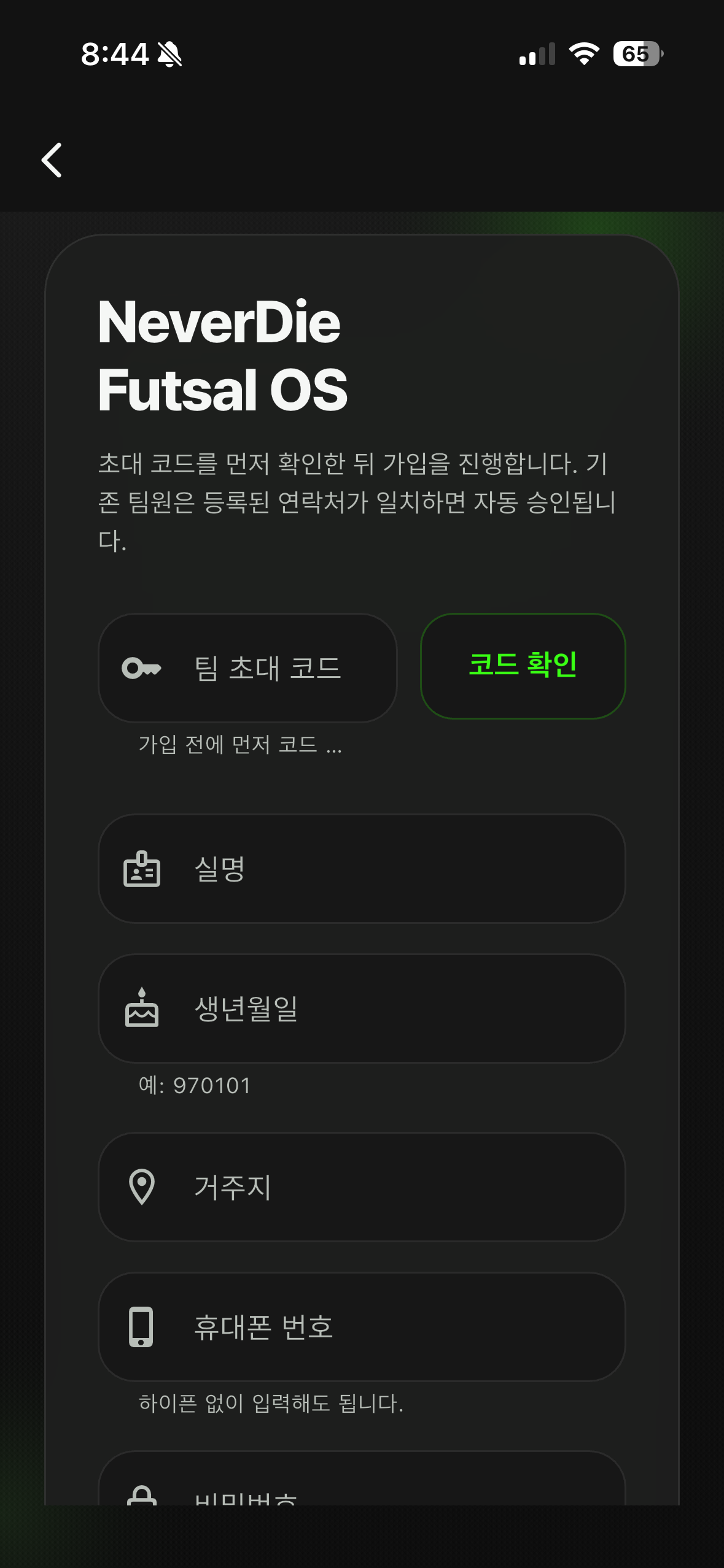 회원가입 화면