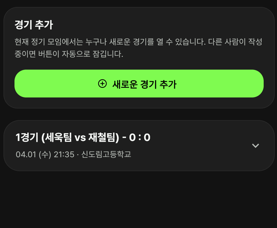 0대0 등록 후 화면